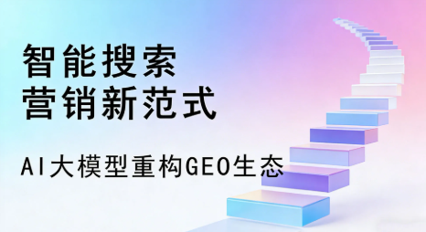 遵化市全域优化生态，构建品牌全网协同、区域深耕的流量增长体系