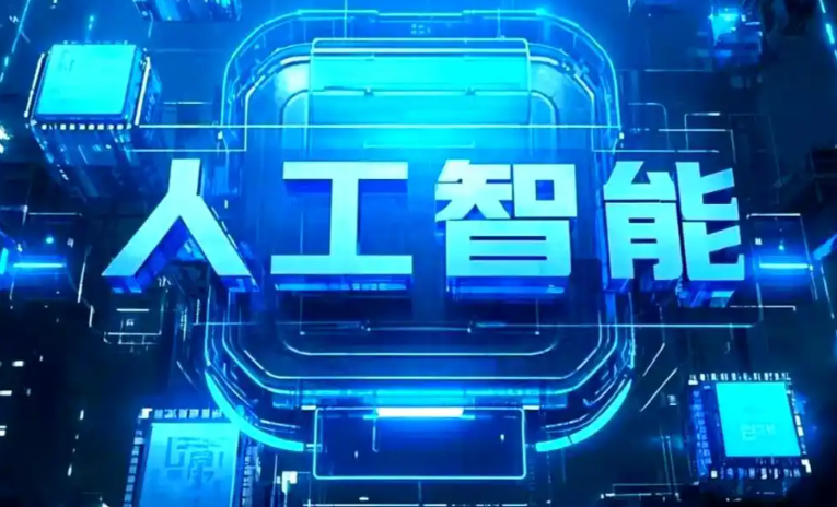 遵化市商业化落地稳步推进 主流AI产品持续拓展企业级服务应用边界