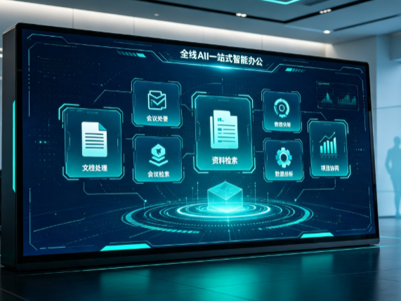 遵化市百度搭子全域 AI 走红，一站式打通企业全流程智能办公