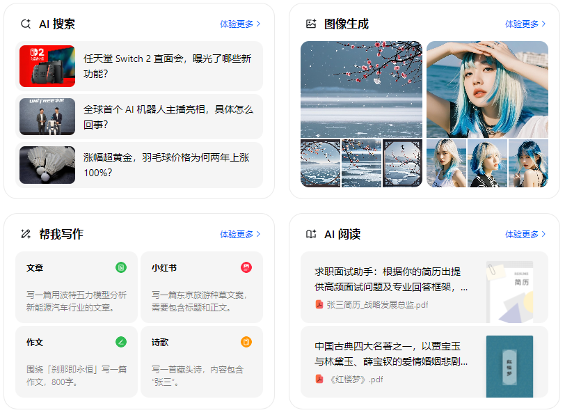 遵化市智能搜索迎来升级 豆包搜索优化重塑线上内容运营方式