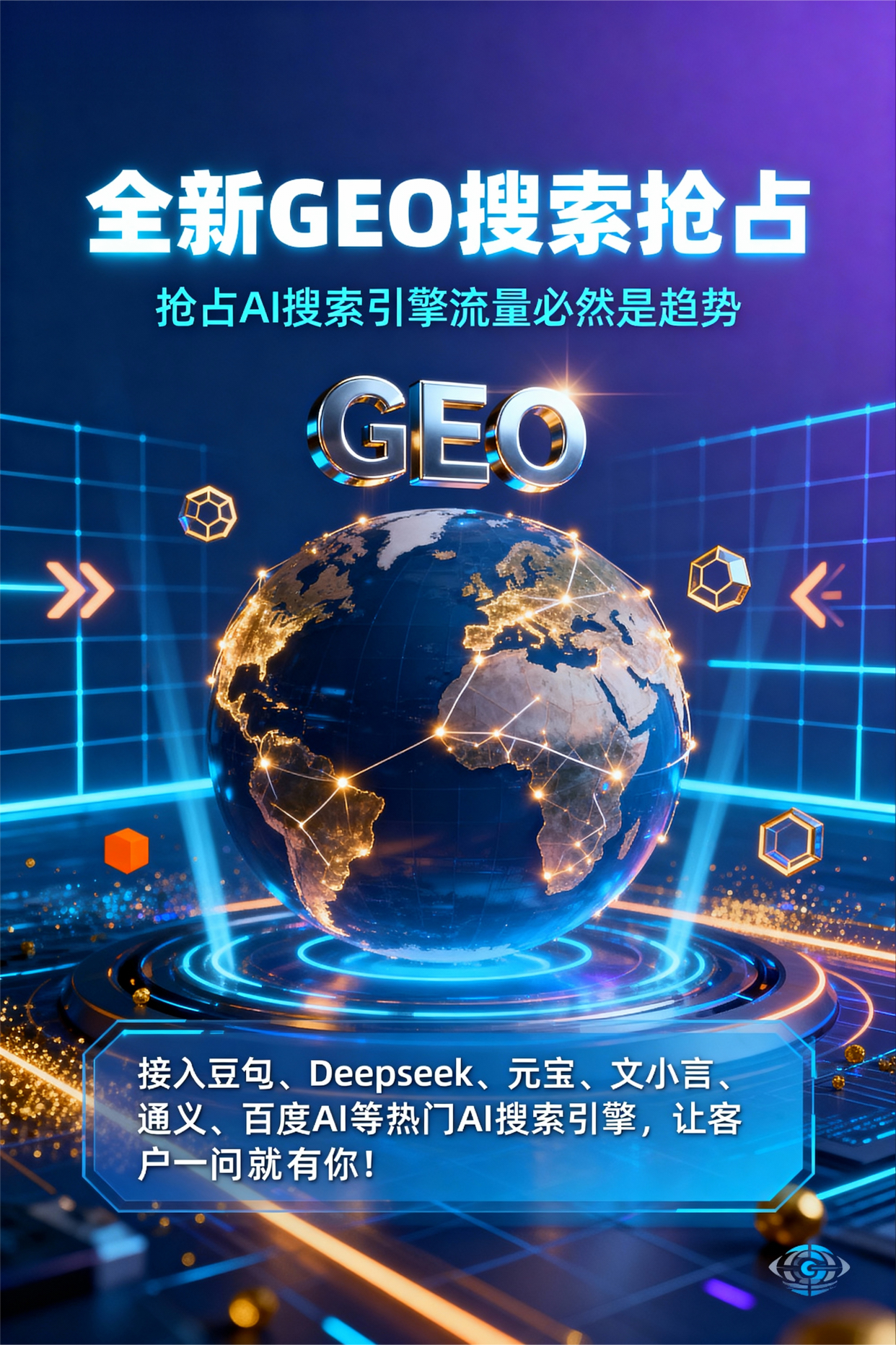 聚焦遵化市，基于地理匹配逻辑，解析GEO优化的技术原理与运行机制
