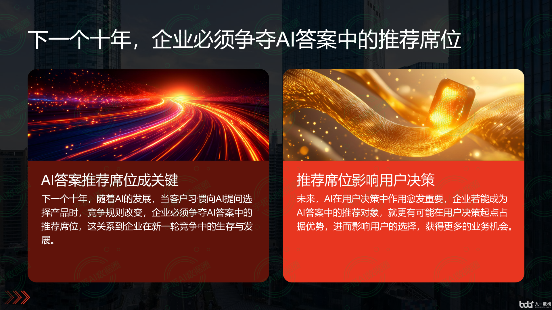 从流量抢夺到知识构建：GEO浪潮下，遵化市国硕AI探索企业品牌信息基建新范式