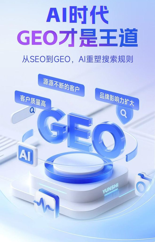 标准化赋能遵化市本地数字营销 国硕AI重构国内GEO优化服务新生态